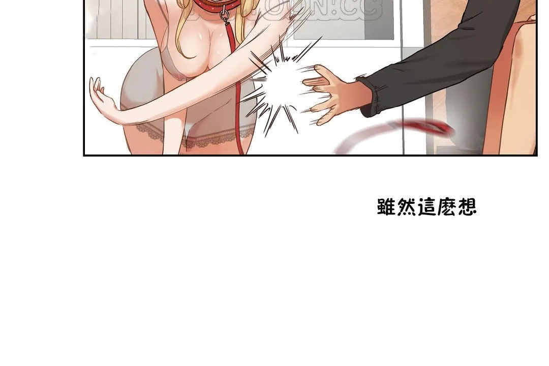 性教育 第35话 第76页