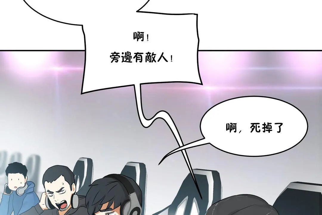 性教育 第35话 第168页