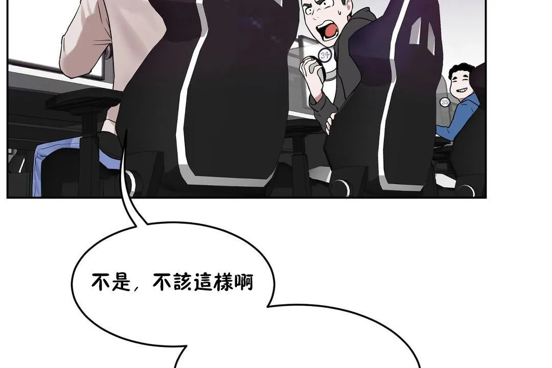 性教育 第35话 第134页