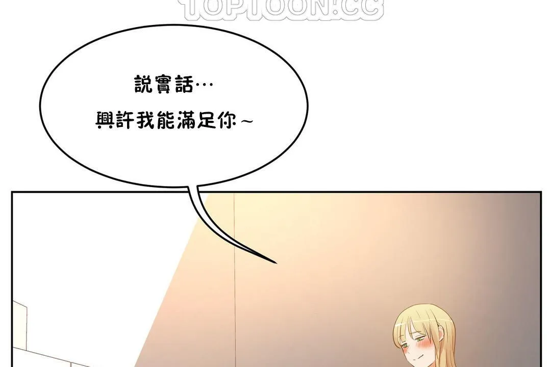 性教育 第35话 第16页