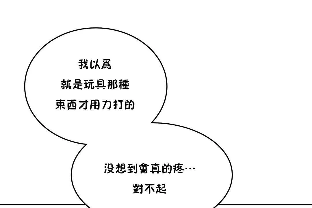 性教育 第35话 第119页