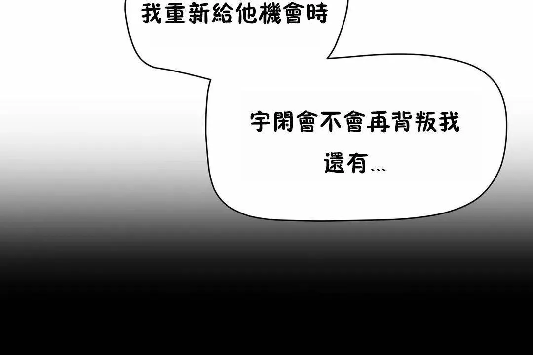 性教育 第45话 第60页