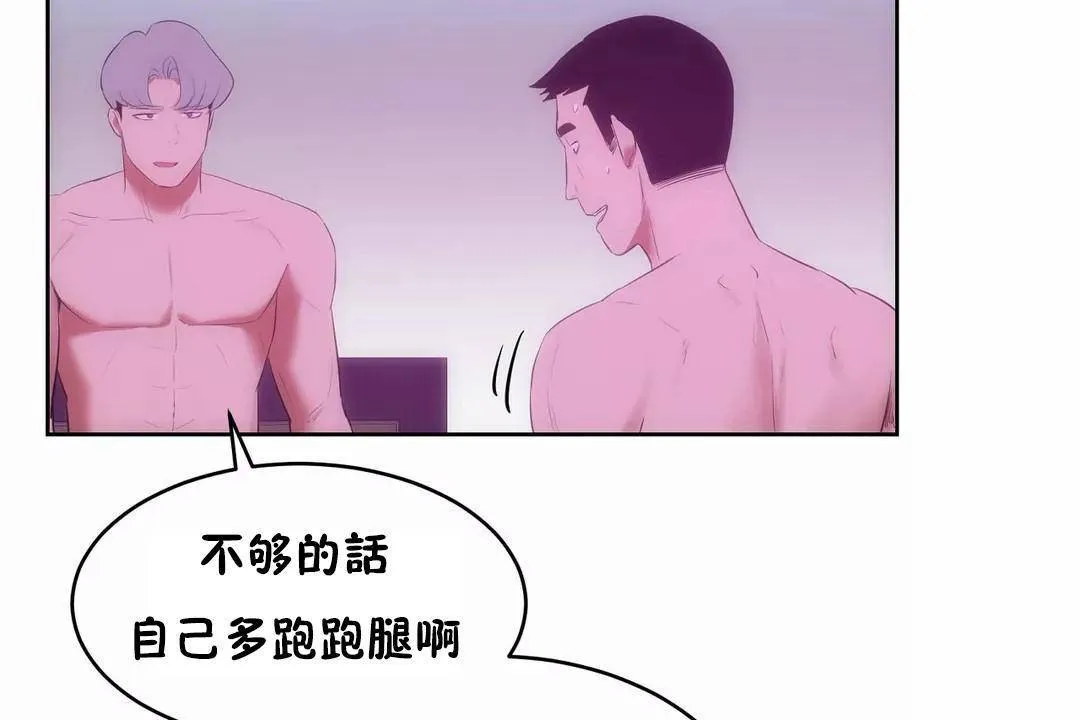 性教育 第45话 第161页