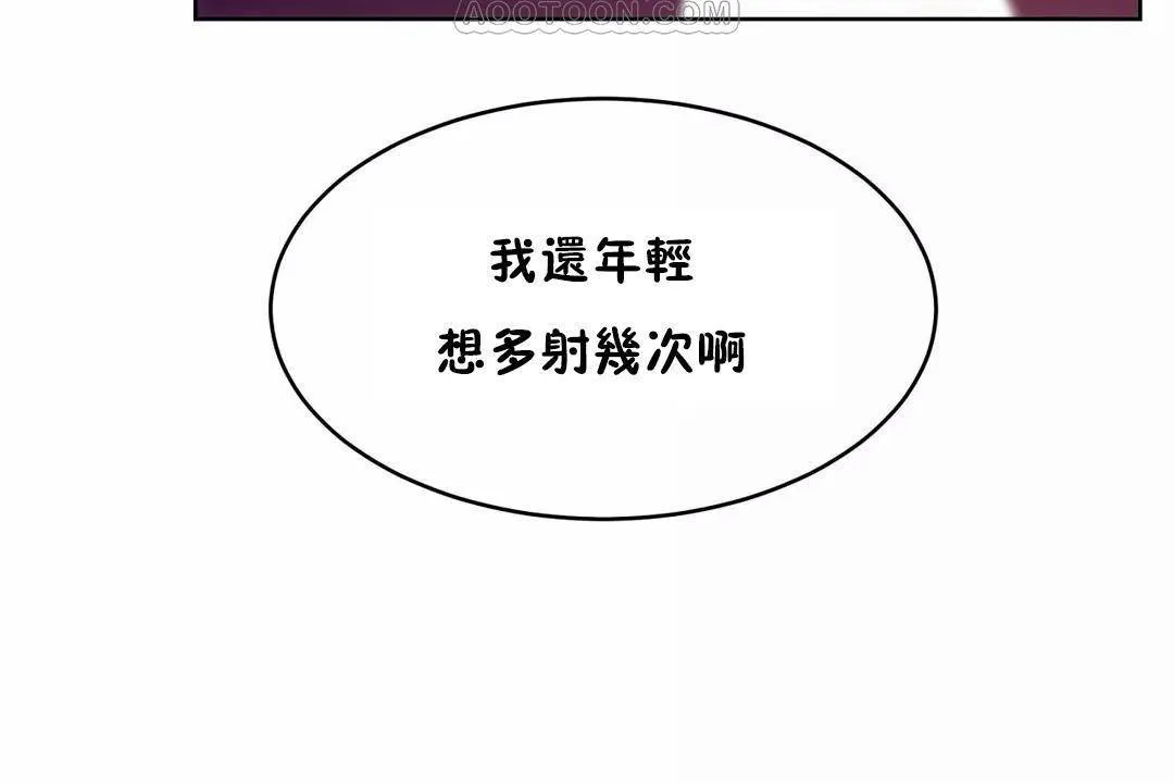 性教育 第45话 第177页