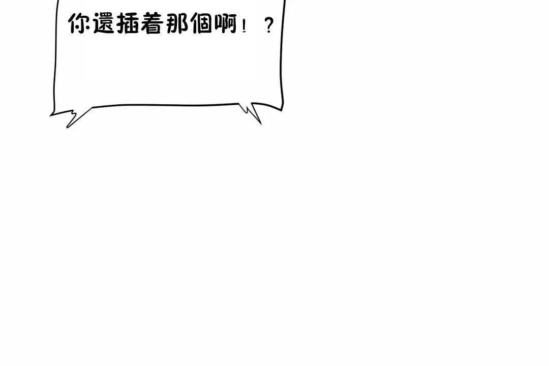 性教育 第45话 第138页