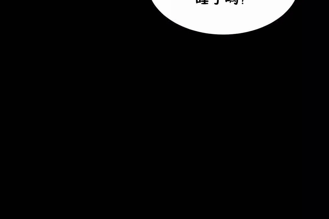 性教育 第45话 第18页