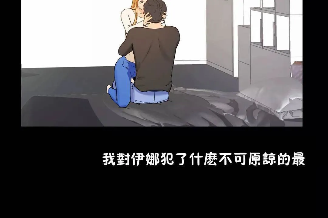 性教育 第45话 第29页
