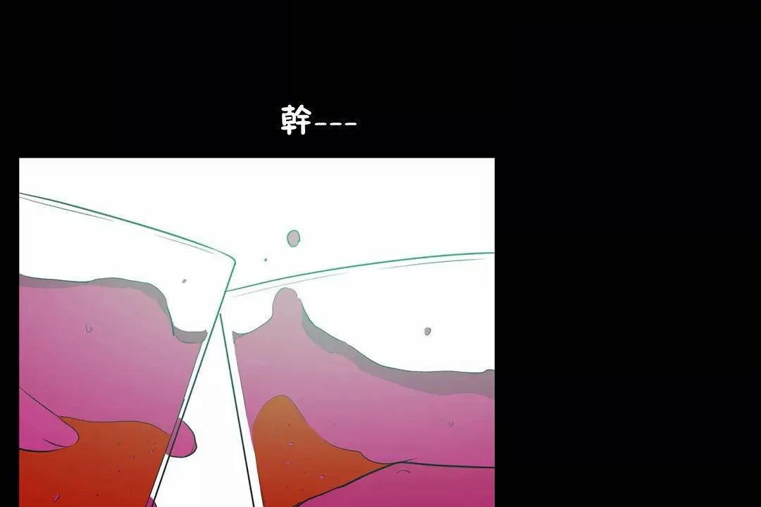 性教育 第45话 第103页
