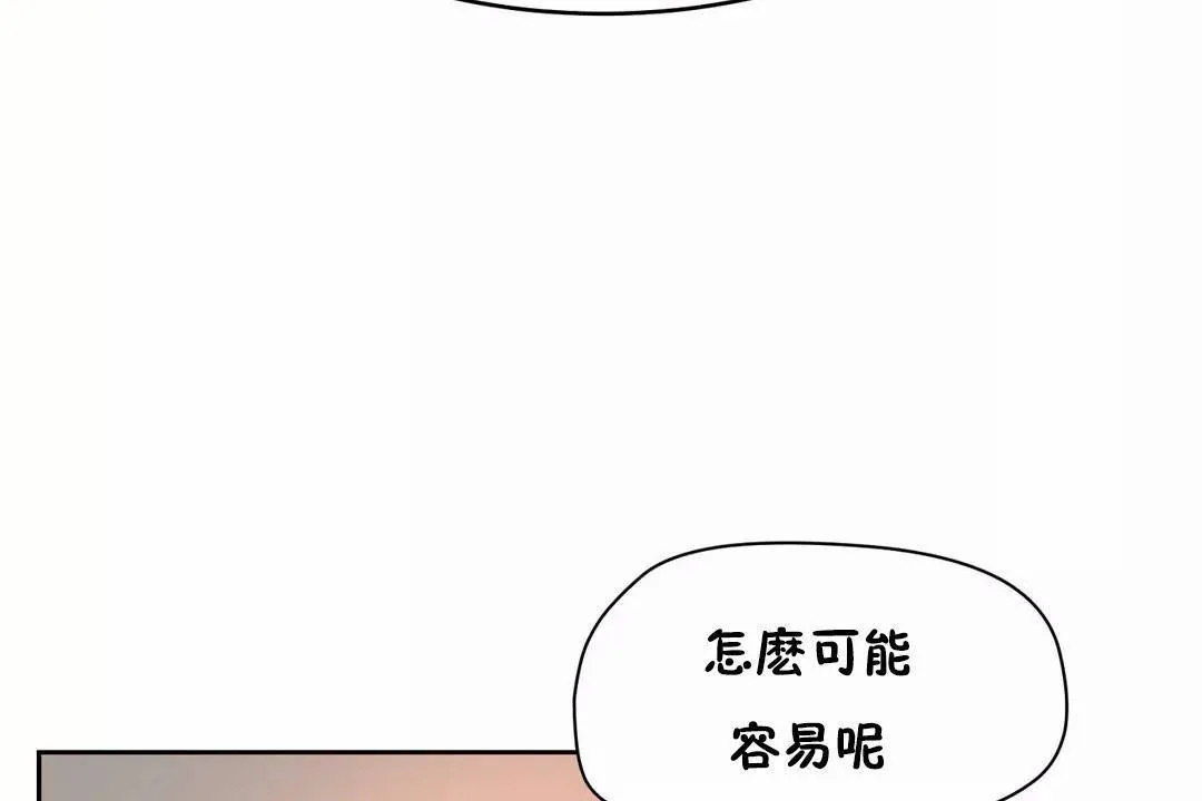 性教育 第45话 第58页