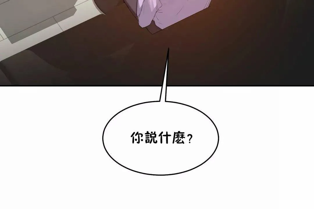 性教育 第45话 第12页