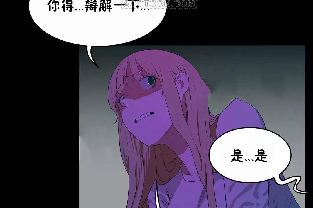 性教育 第45话 第69页