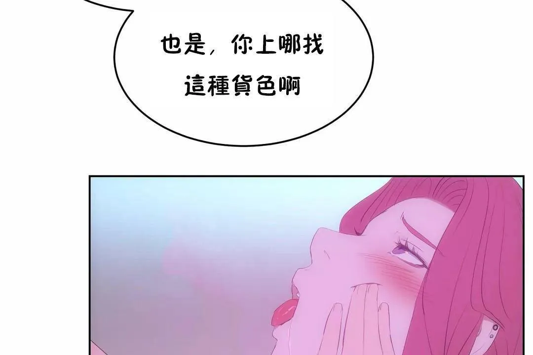 性教育 第45话 第162页