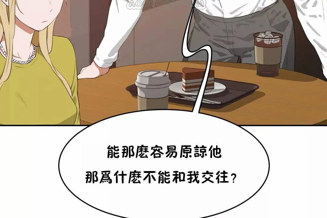 性教育 第45话 第57页