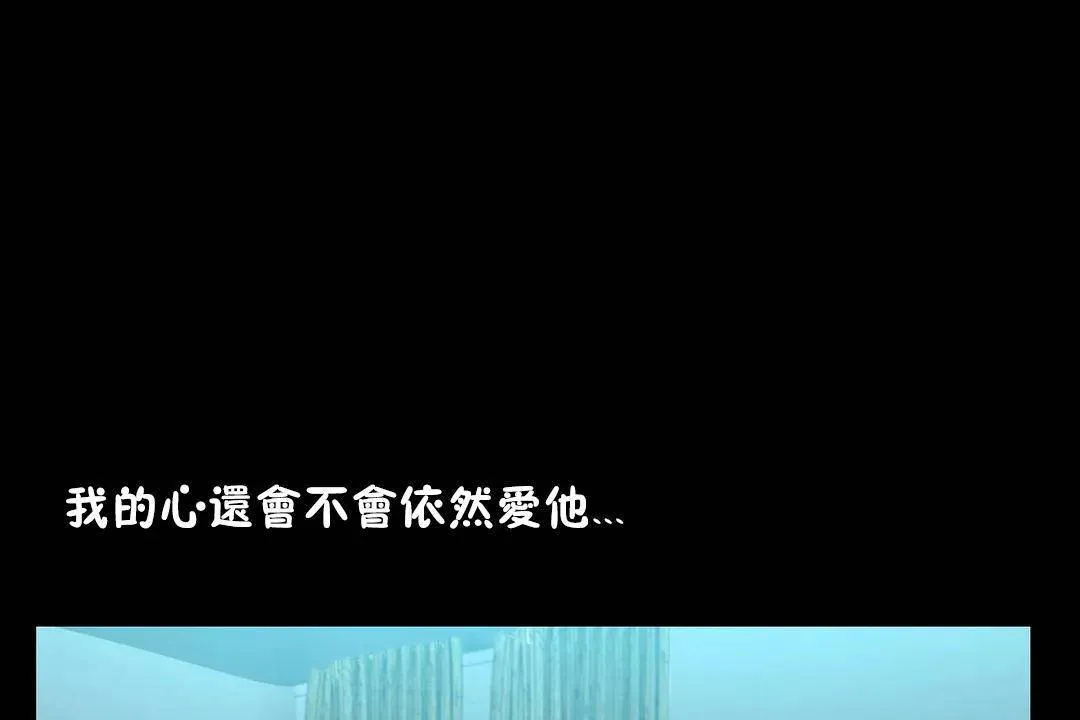 性教育 第45话 第61页