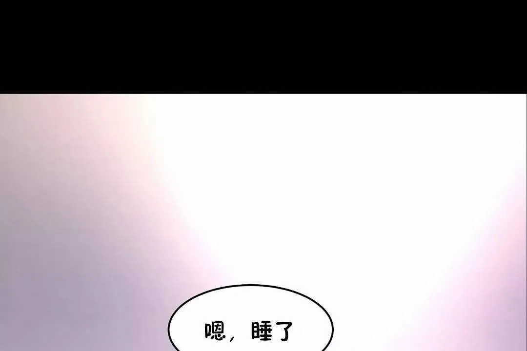 性教育 第45话 第19页