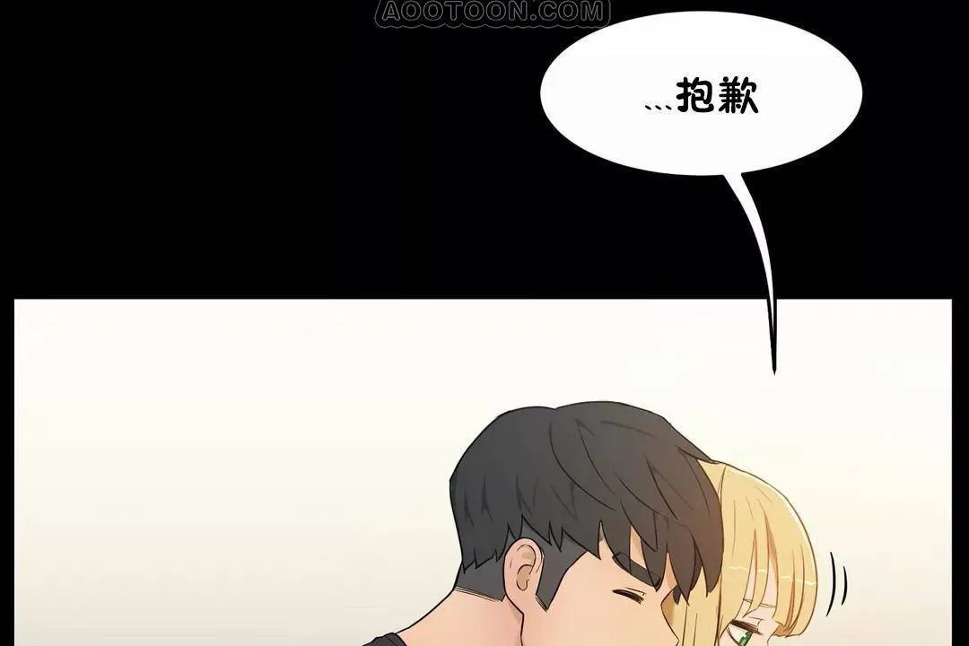 性教育 第45话 第22页