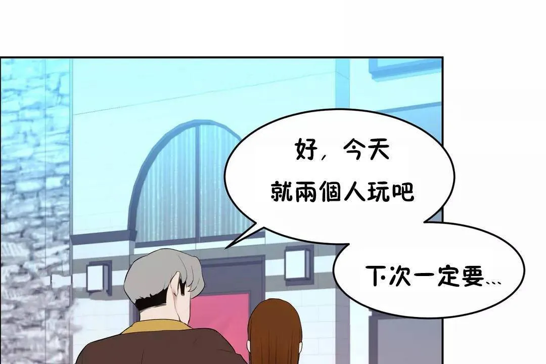 性教育 第45话 第210页