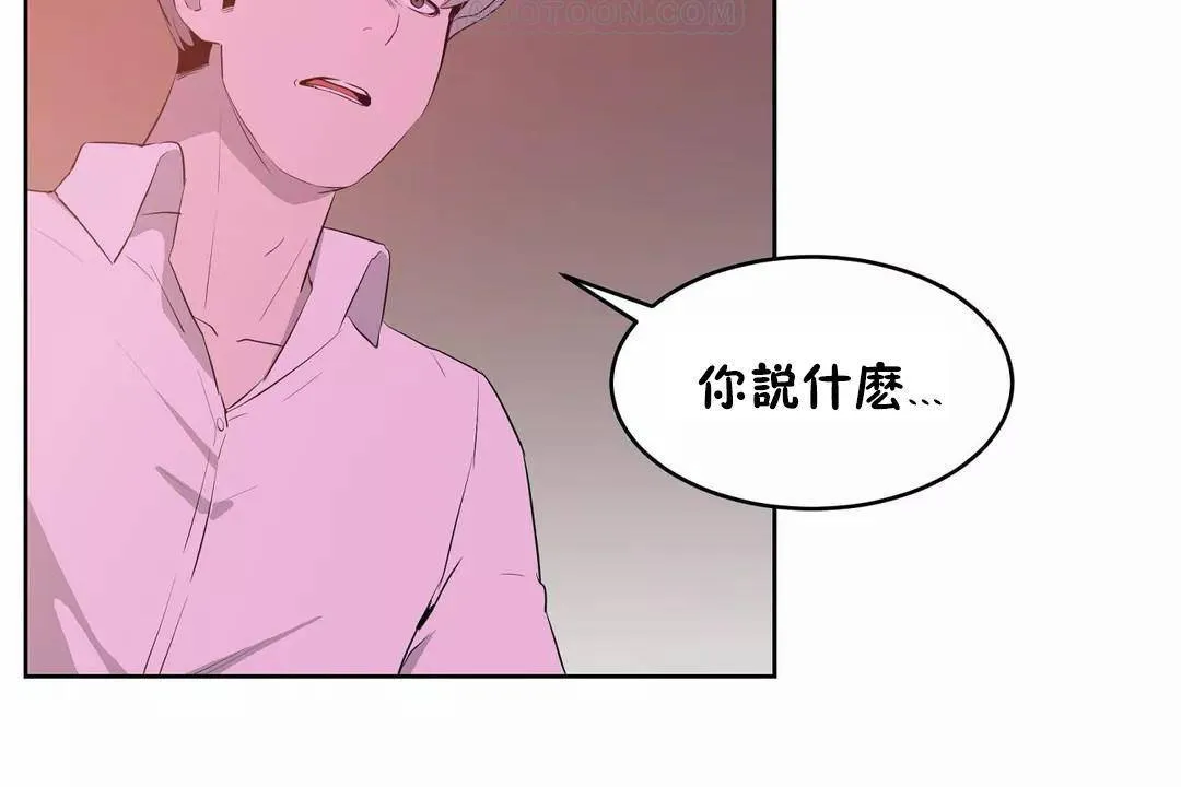 性教育 第45话 第117页