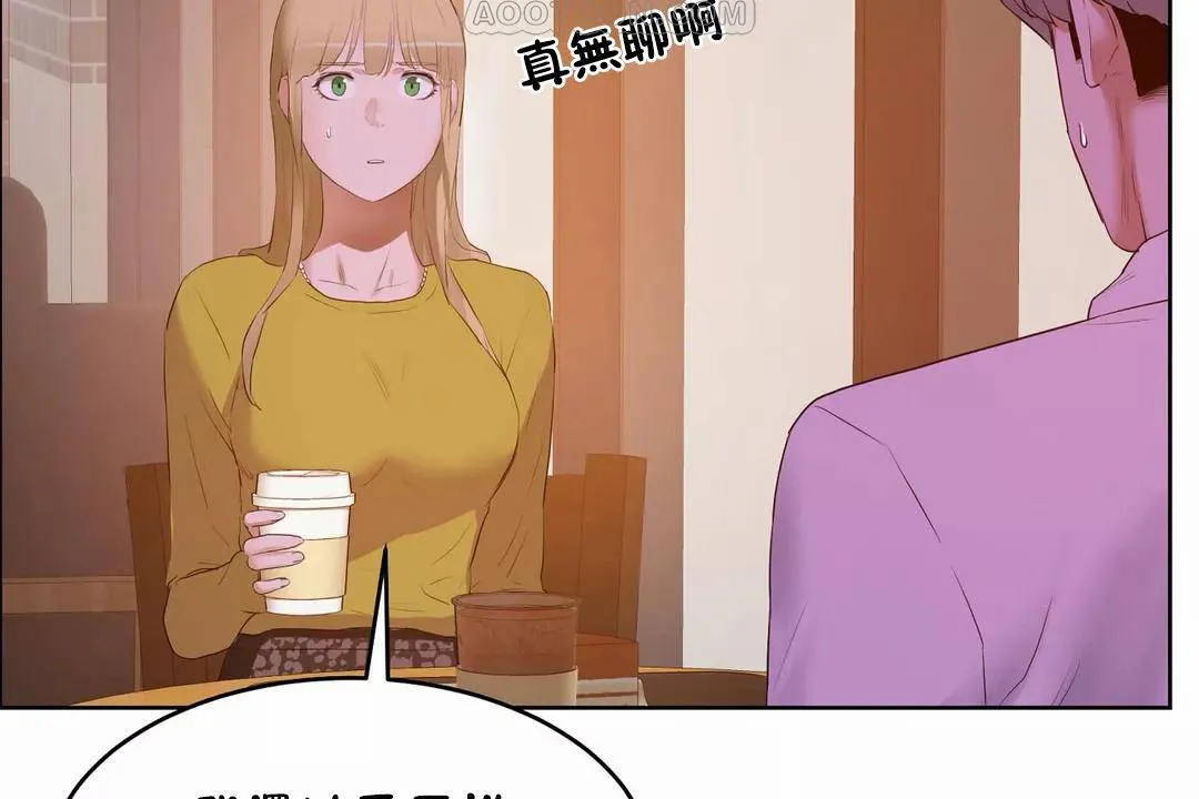 性教育 第45话 第4页