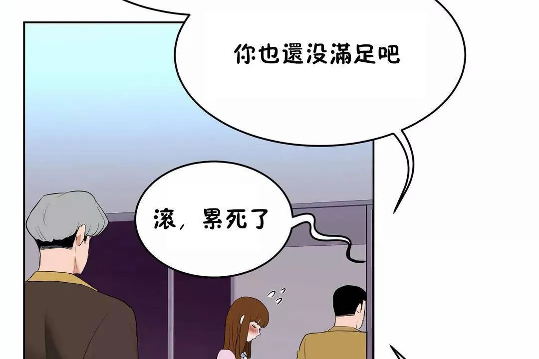 性教育 第45话 第191页