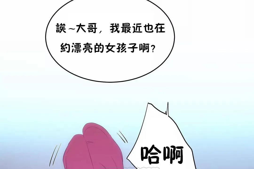 性教育 第45话 第164页