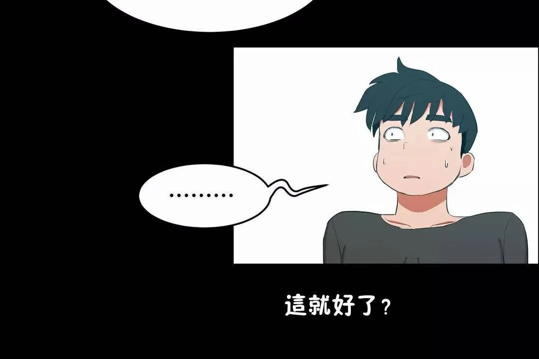 性教育 第45话 第94页