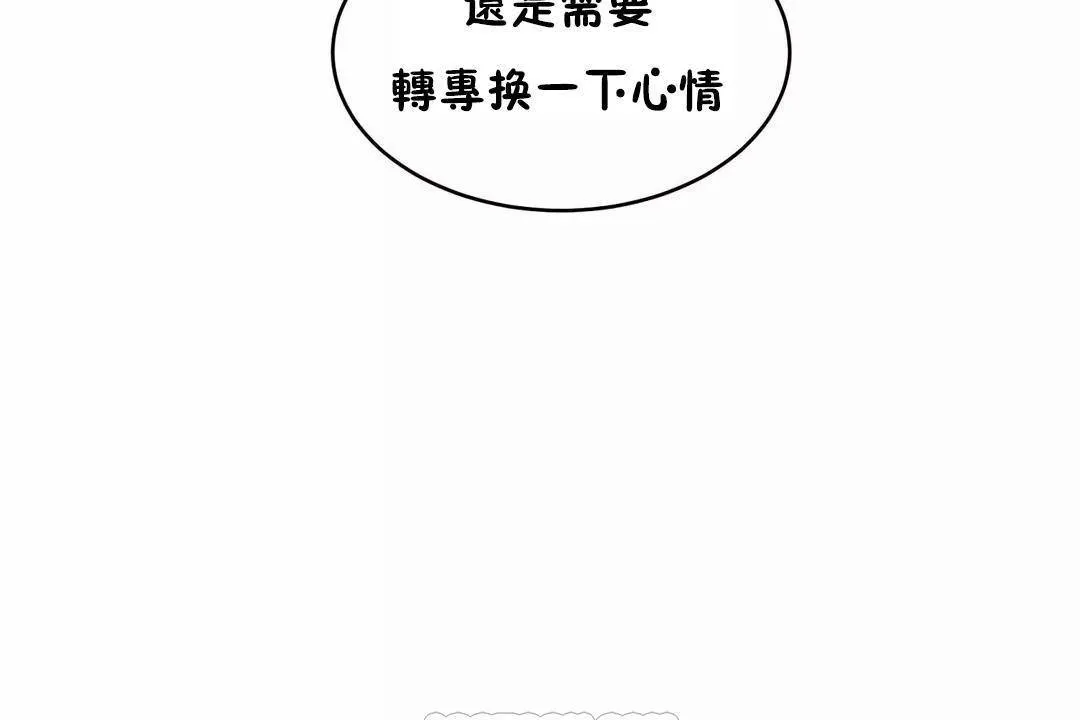 性教育 第45话 第146页