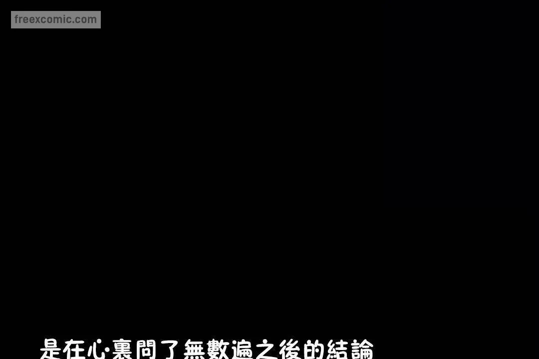 性教育 第45话 第64页