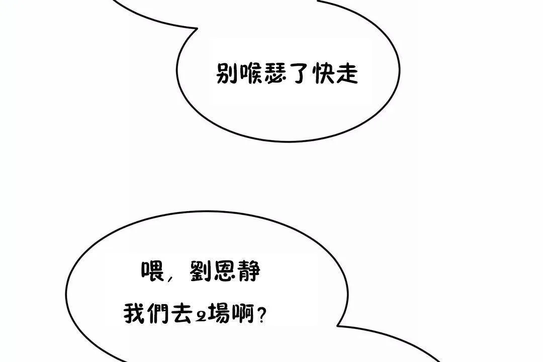 性教育 第45话 第190页