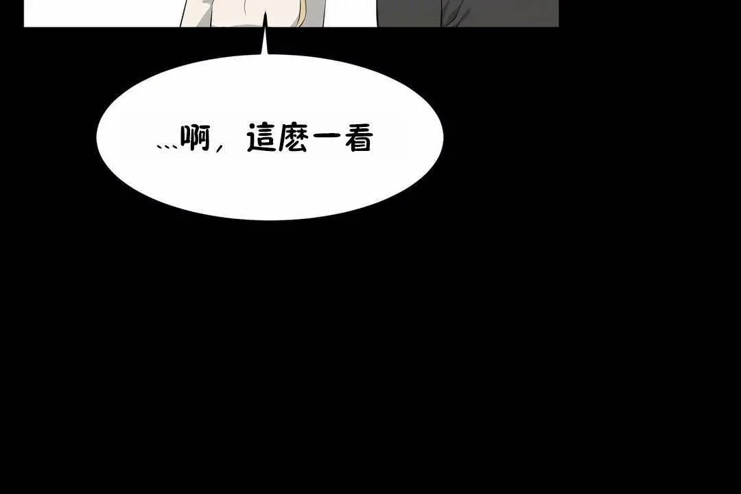 性教育 第45话 第78页