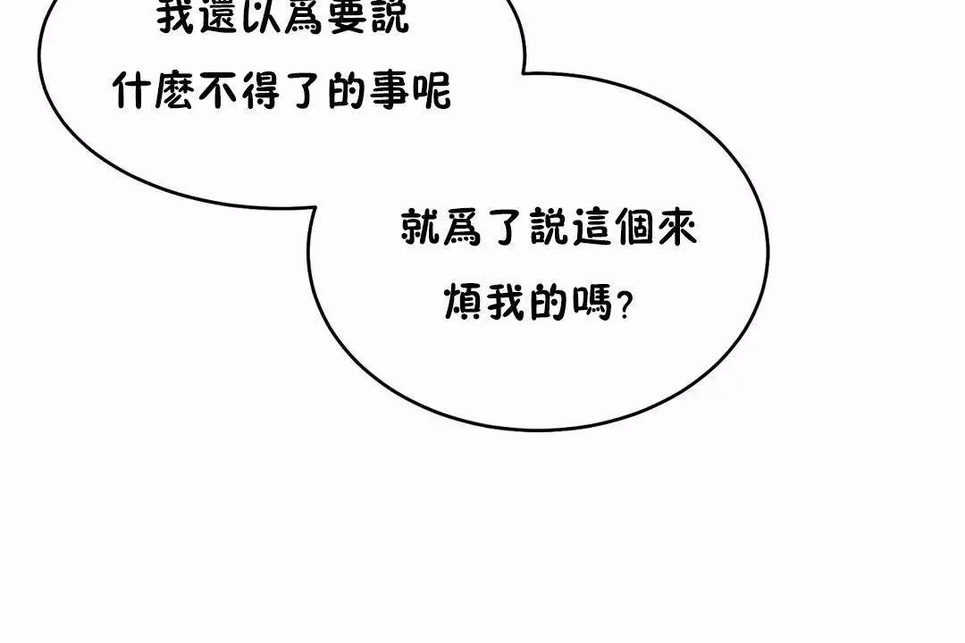 性教育 第45话 第5页