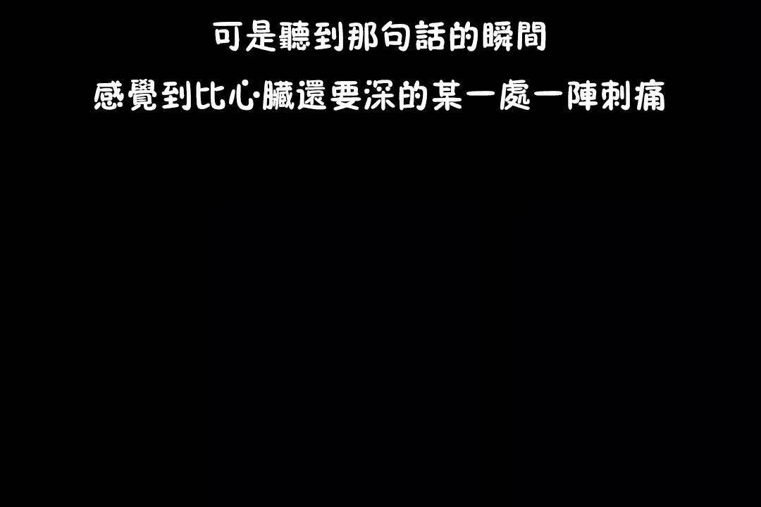 性教育 第45话 第26页