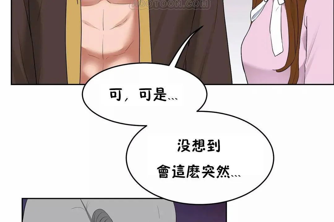 性教育 第45话 第195页