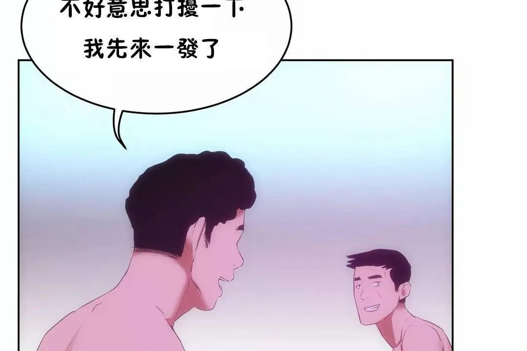 性教育 第45话 第169页