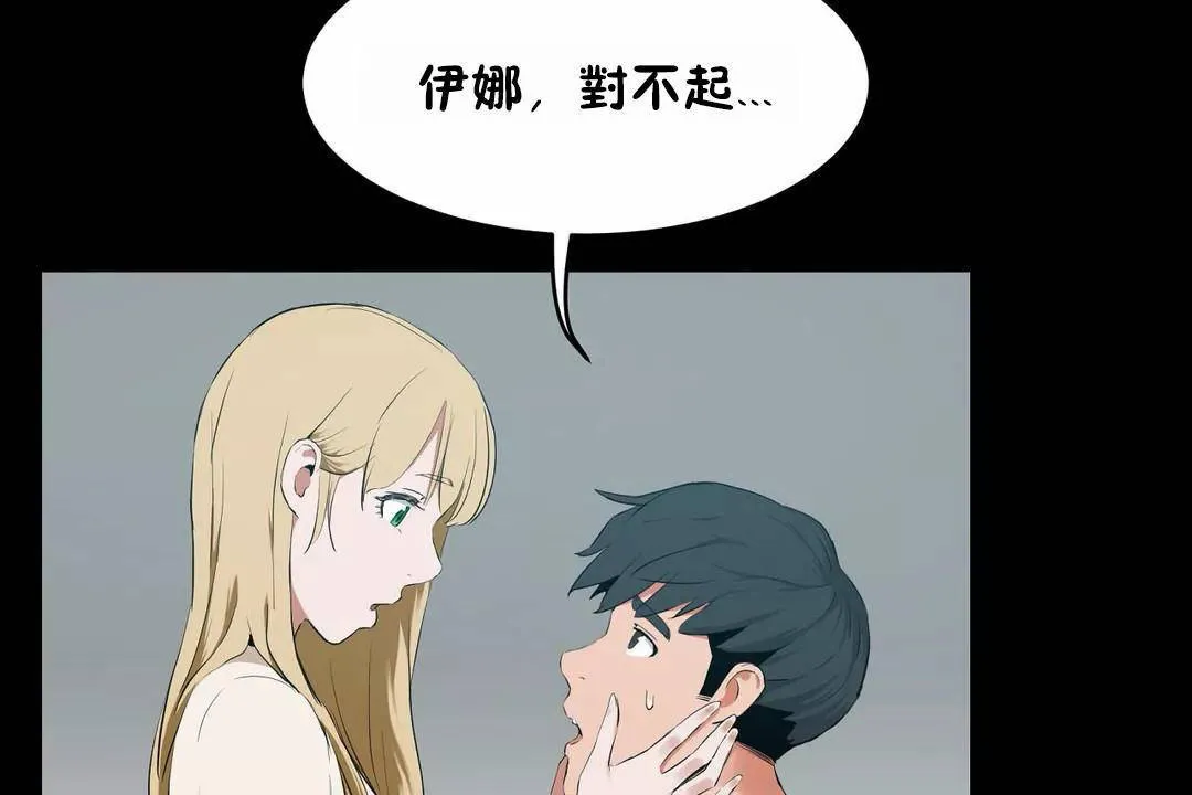性教育 第45话 第31页