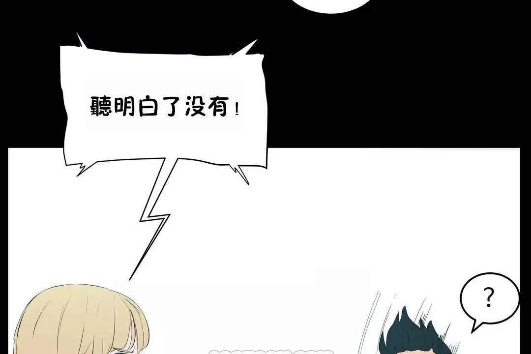 性教育 第45话 第92页