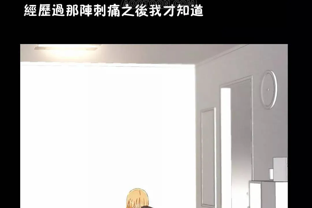 性教育 第45话 第28页