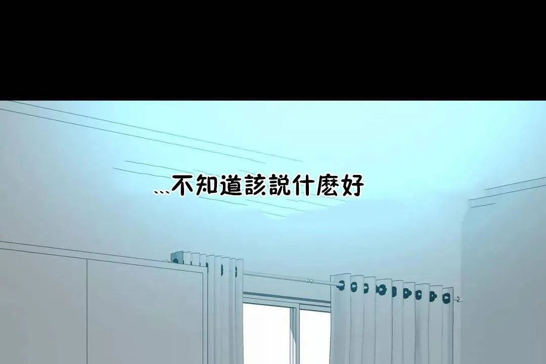 性教育 第45话 第37页