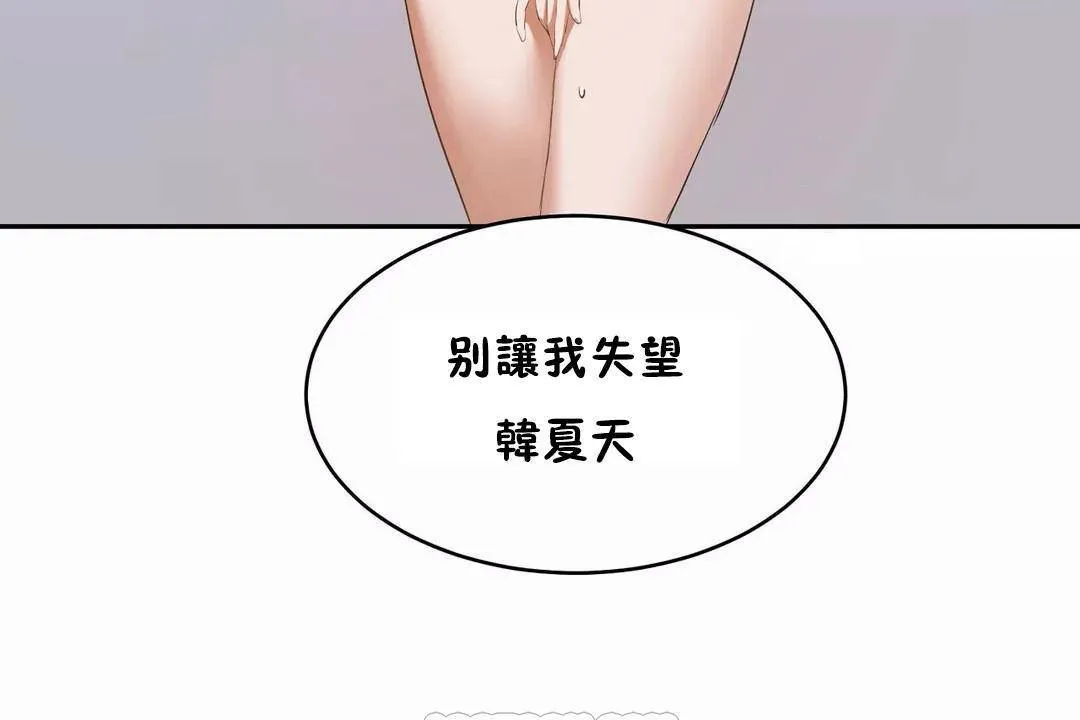 性教育 第45话 第206页