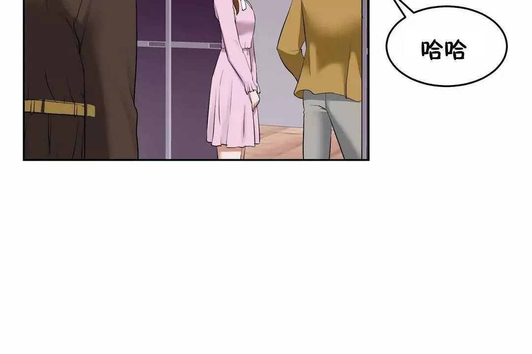 性教育 第45话 第192页