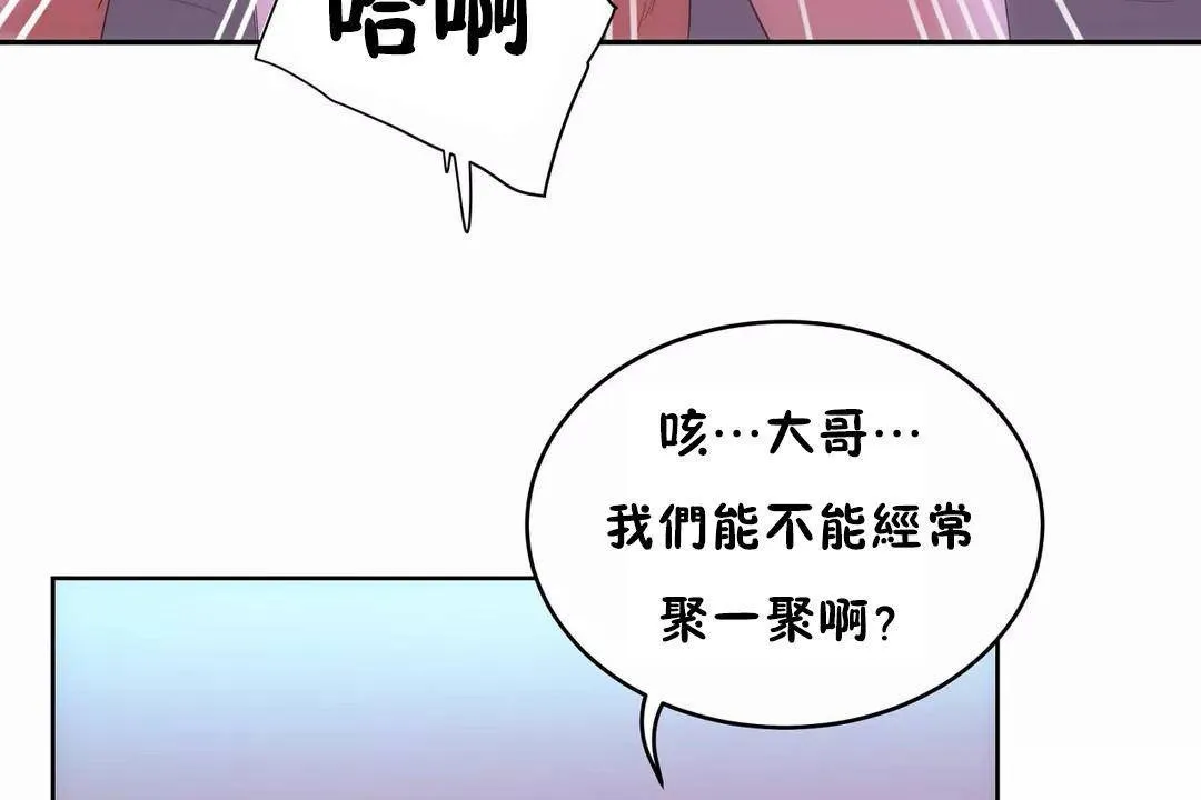 性教育 第45话 第160页