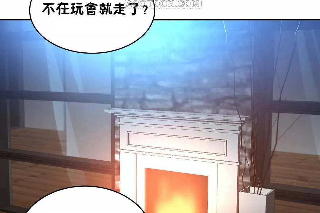 性教育 第45话 第183页