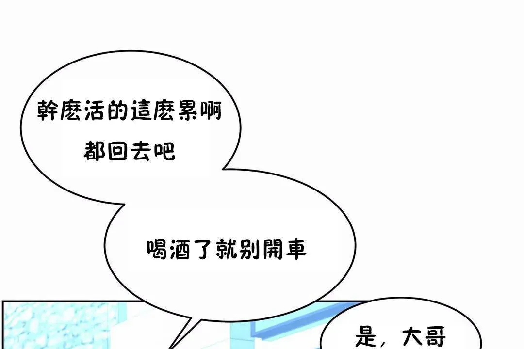 性教育 第45话 第185页
