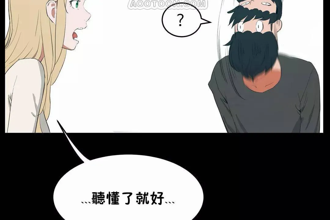性教育 第45话 第93页