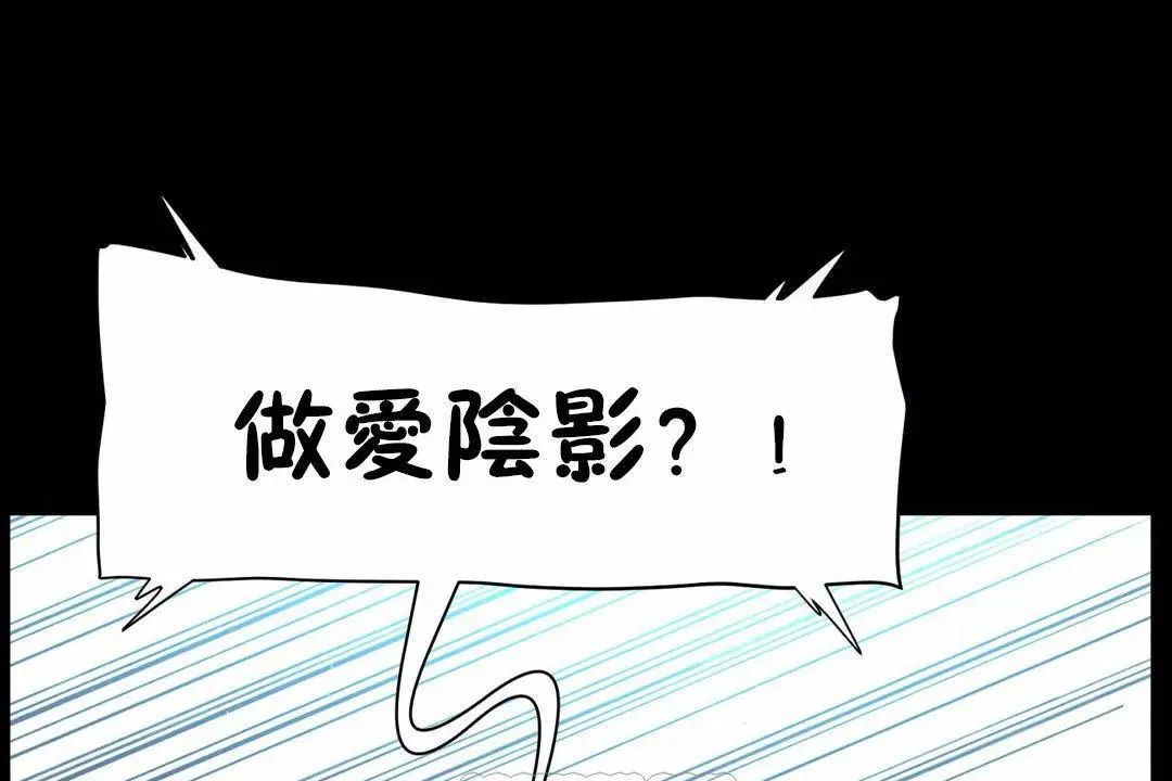 性教育 第45话 第74页