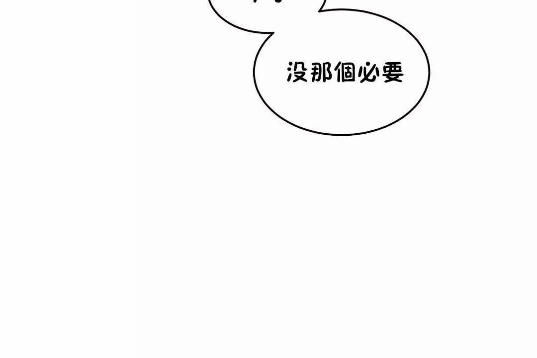 性教育 第45话 第8页