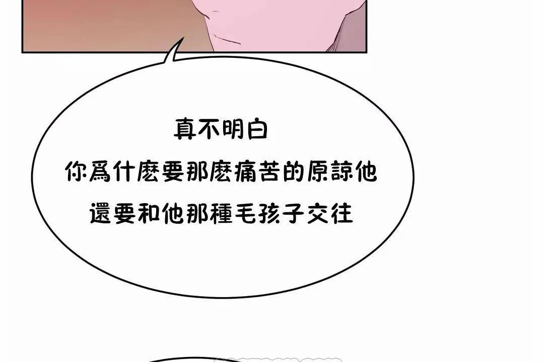 性教育 第45话 第110页