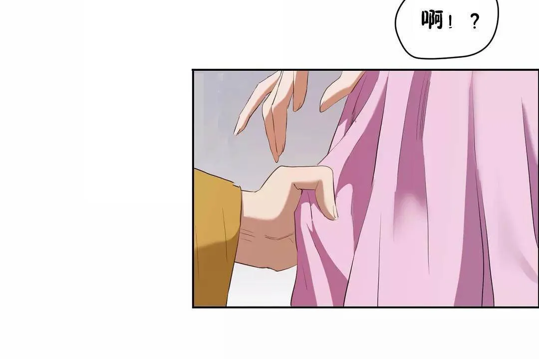 性教育 第45话 第197页