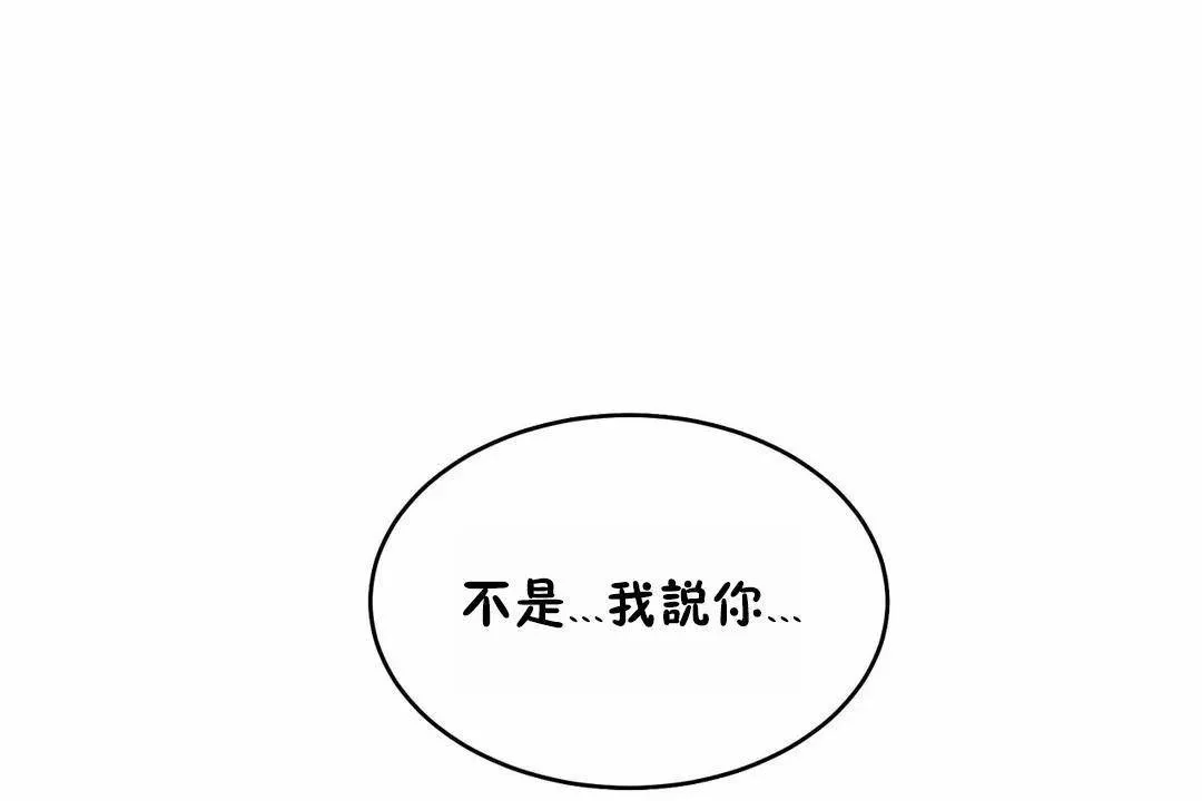 性教育 第45话 第2页