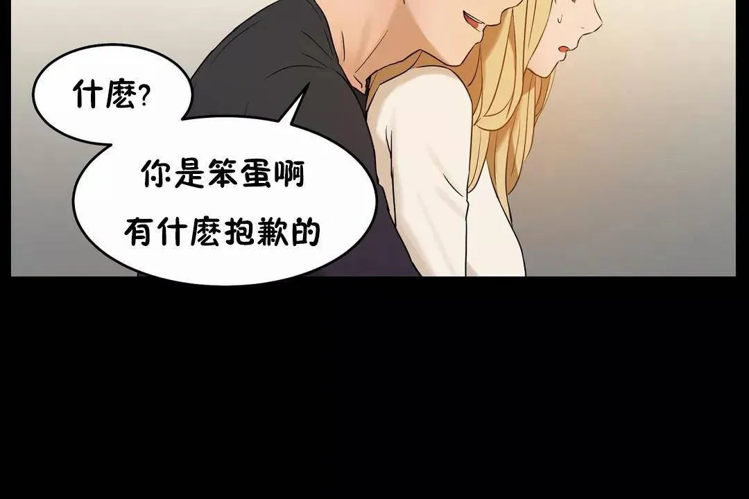 性教育 第45话 第23页
